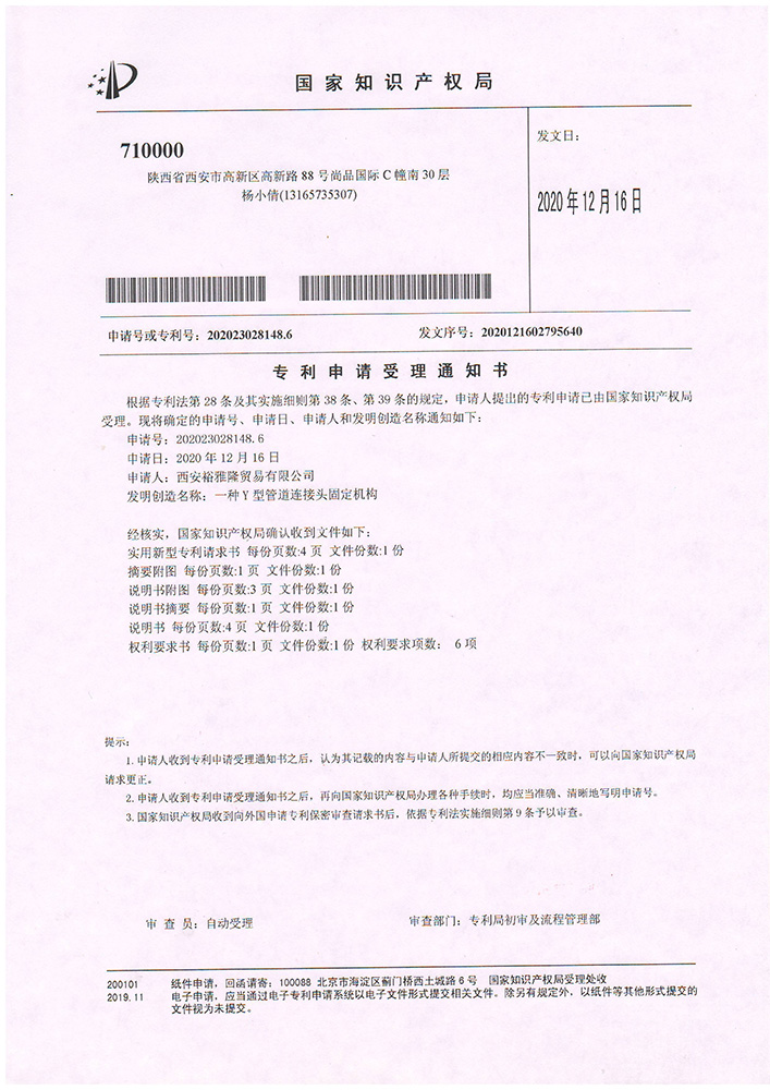 專利申請1