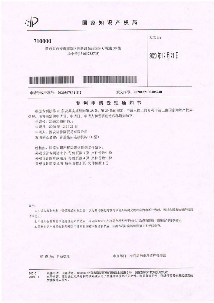 專利申請3